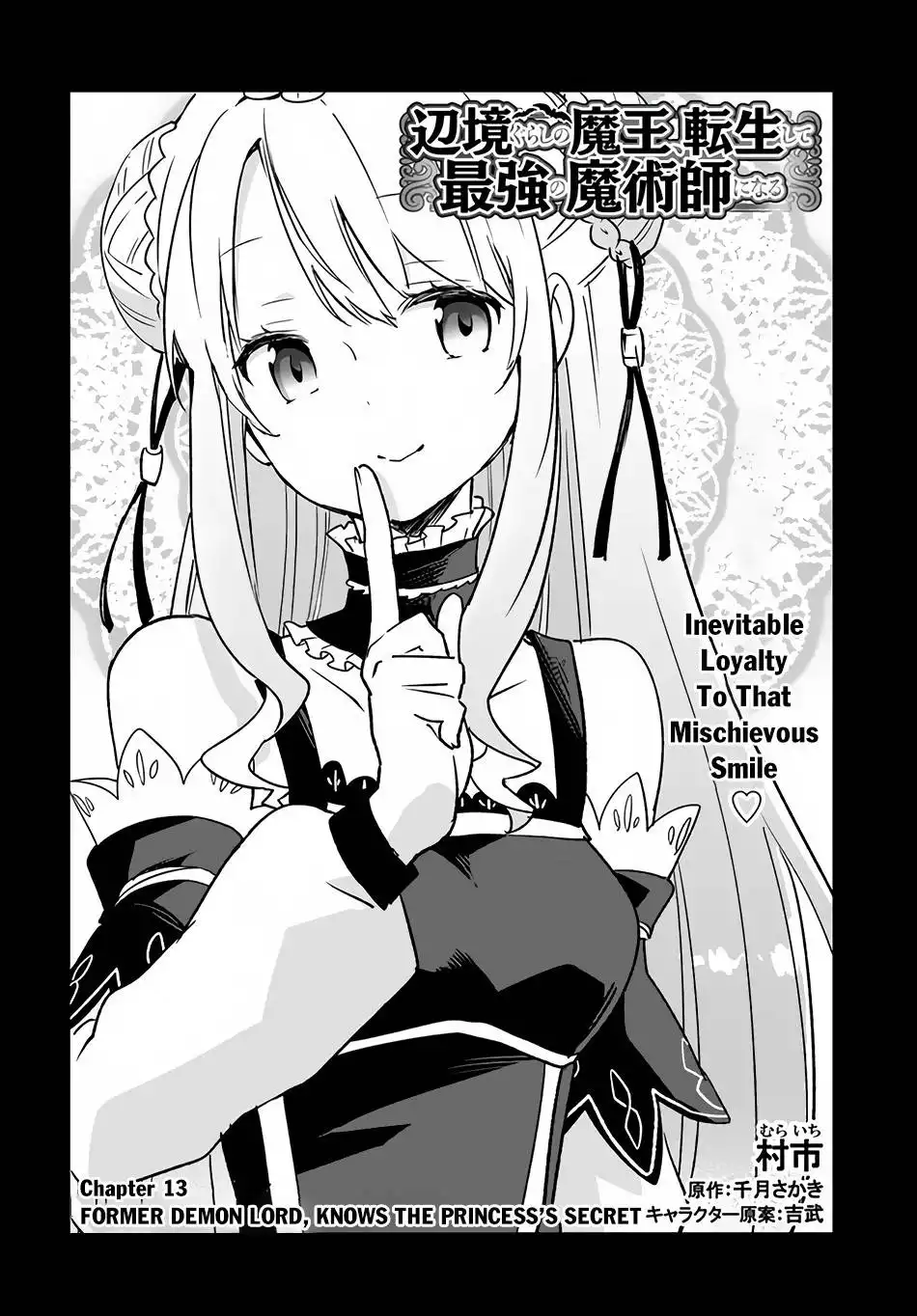 Henkyou Gurashi no Maou, Tensei shite Saikyou no Majutsushi ni naru Chapter 13 4